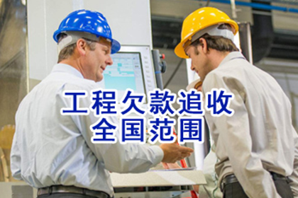多年债务催收有何良策？