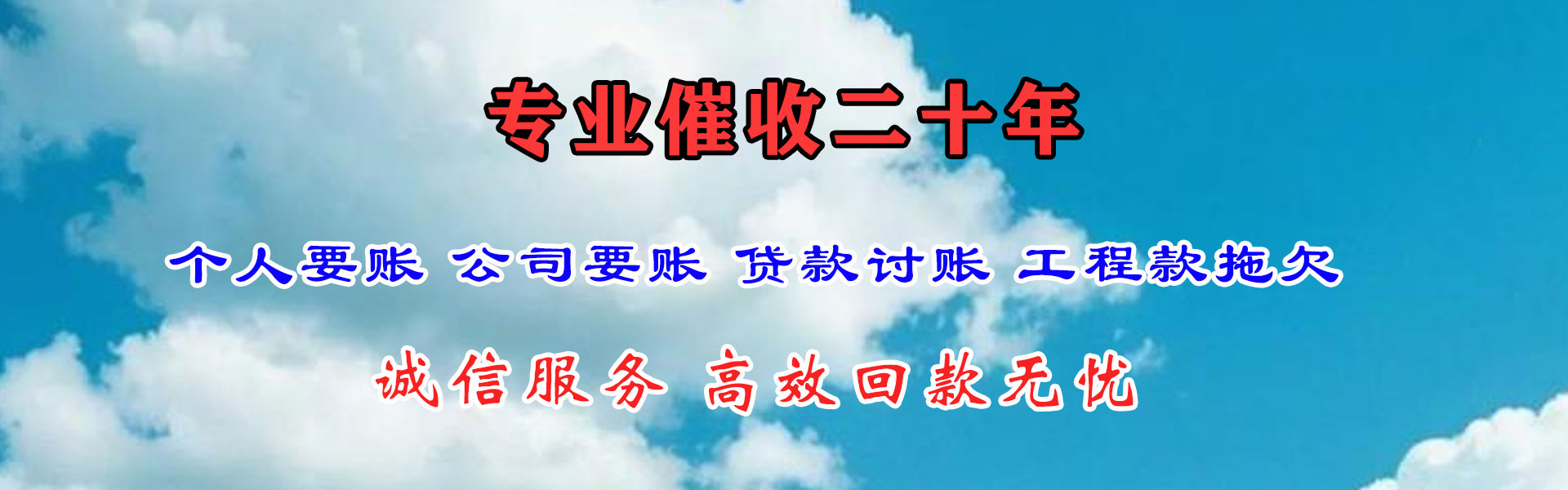 江城要债公司